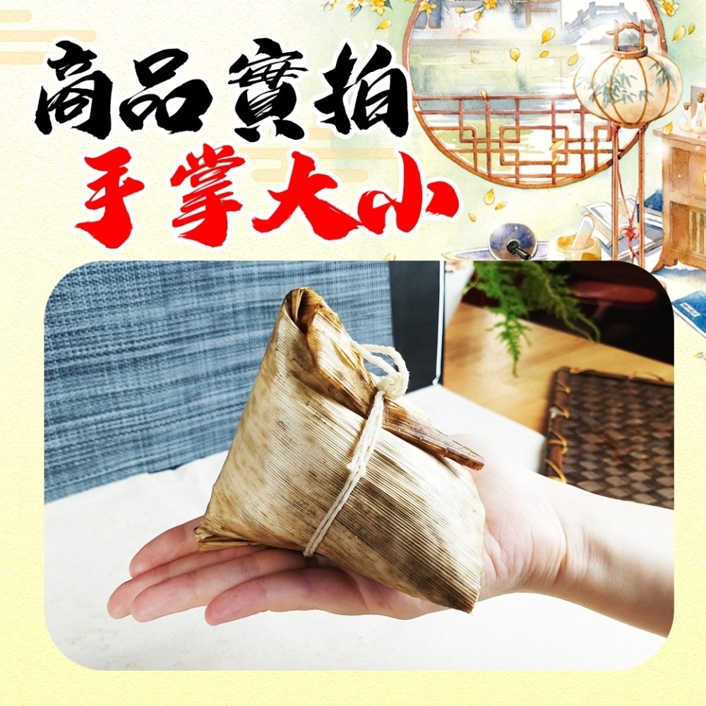 好神-知名大廠蛋黃鮮肉粽北部粽(5顆~10顆/包)-細節圖2
