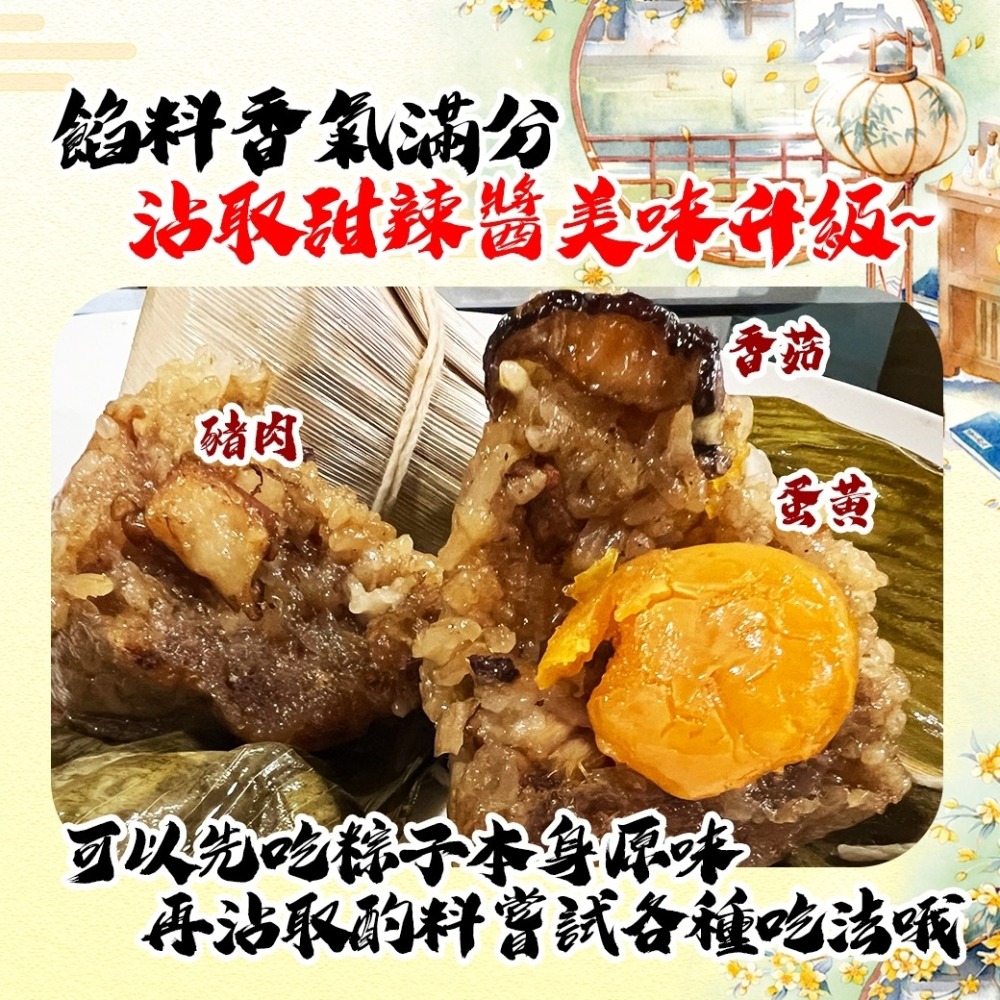 好神-知名大廠蛋黃鮮肉粽北部粽(5顆~10顆/包)-細節圖3