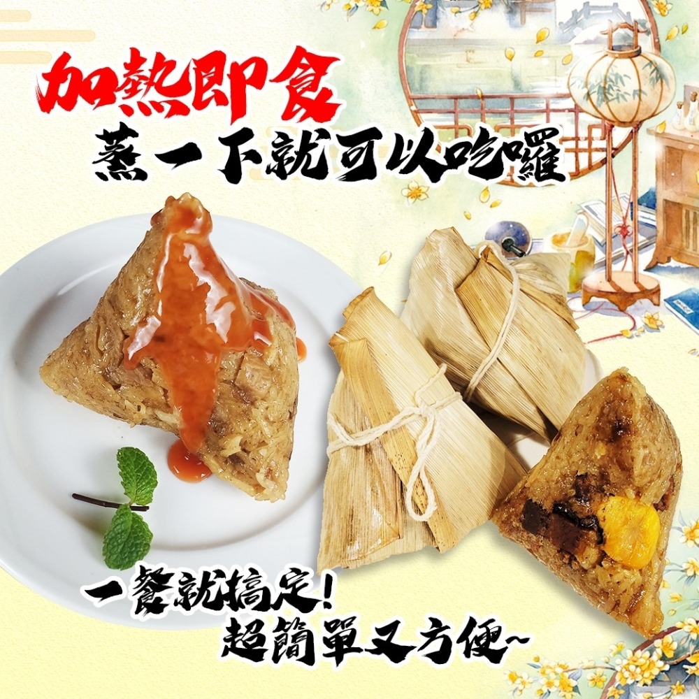 好神-知名大廠蛋黃鮮肉粽北部粽(5顆~10顆/包)-細節圖4