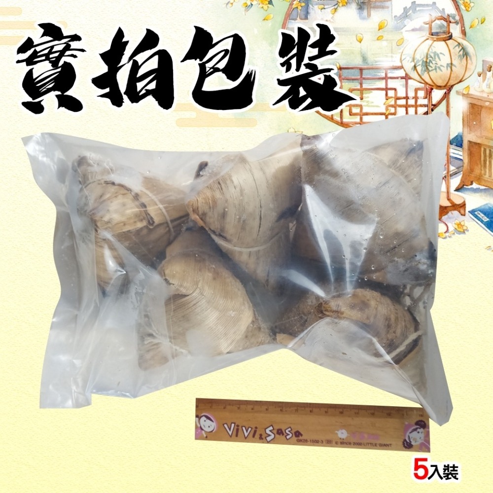 好神-知名大廠蛋黃鮮肉粽北部粽(5顆~10顆/包)-細節圖5