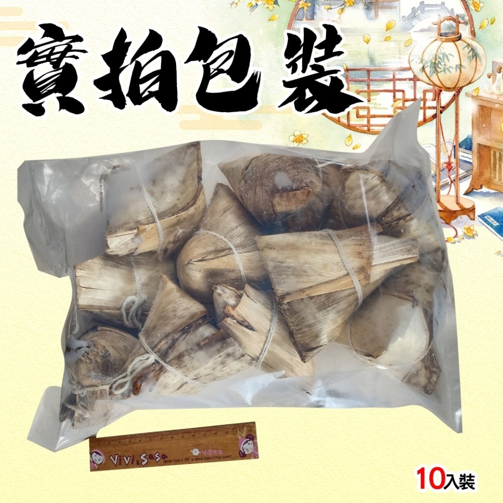 好神-知名大廠蛋黃鮮肉粽北部粽(5顆~10顆/包)-細節圖6