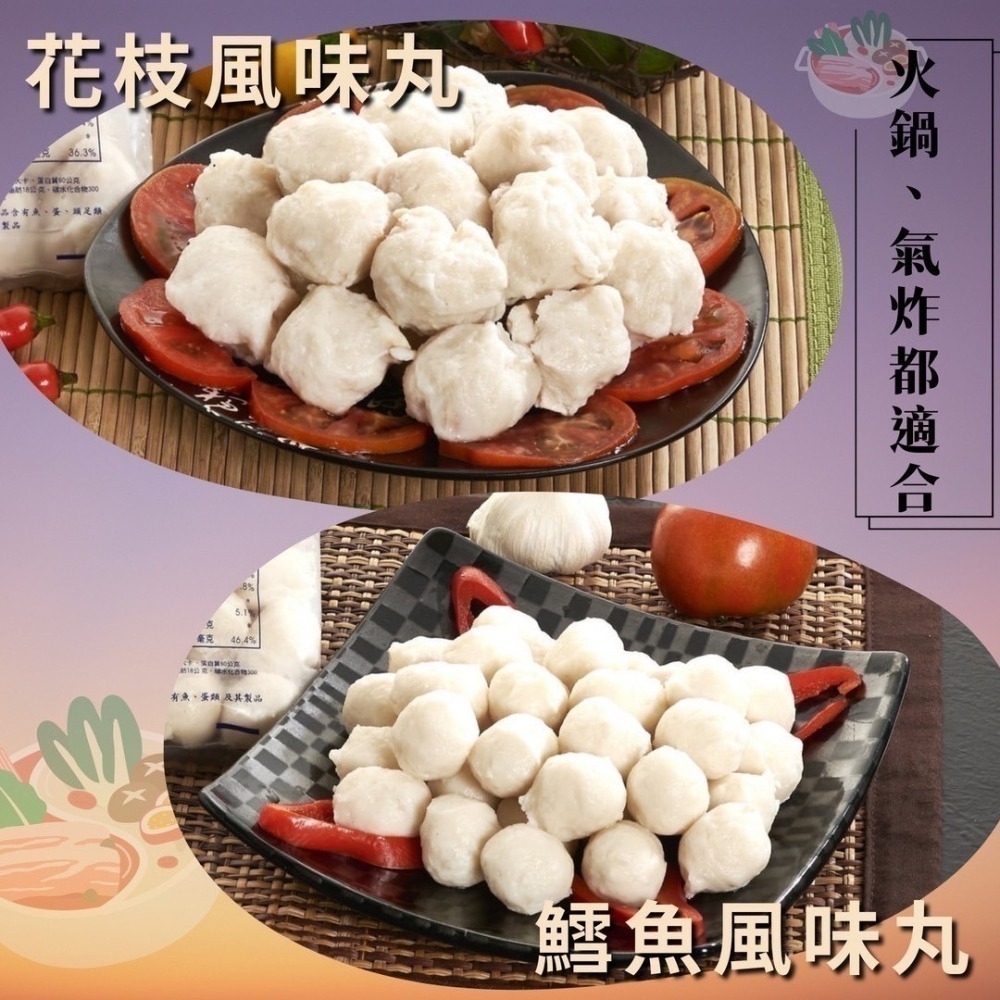 好神-火鍋料鱈魚丸花枝丸蝦味球魚豆腐魚卵捲魚蛋(600g/包)-細節圖2