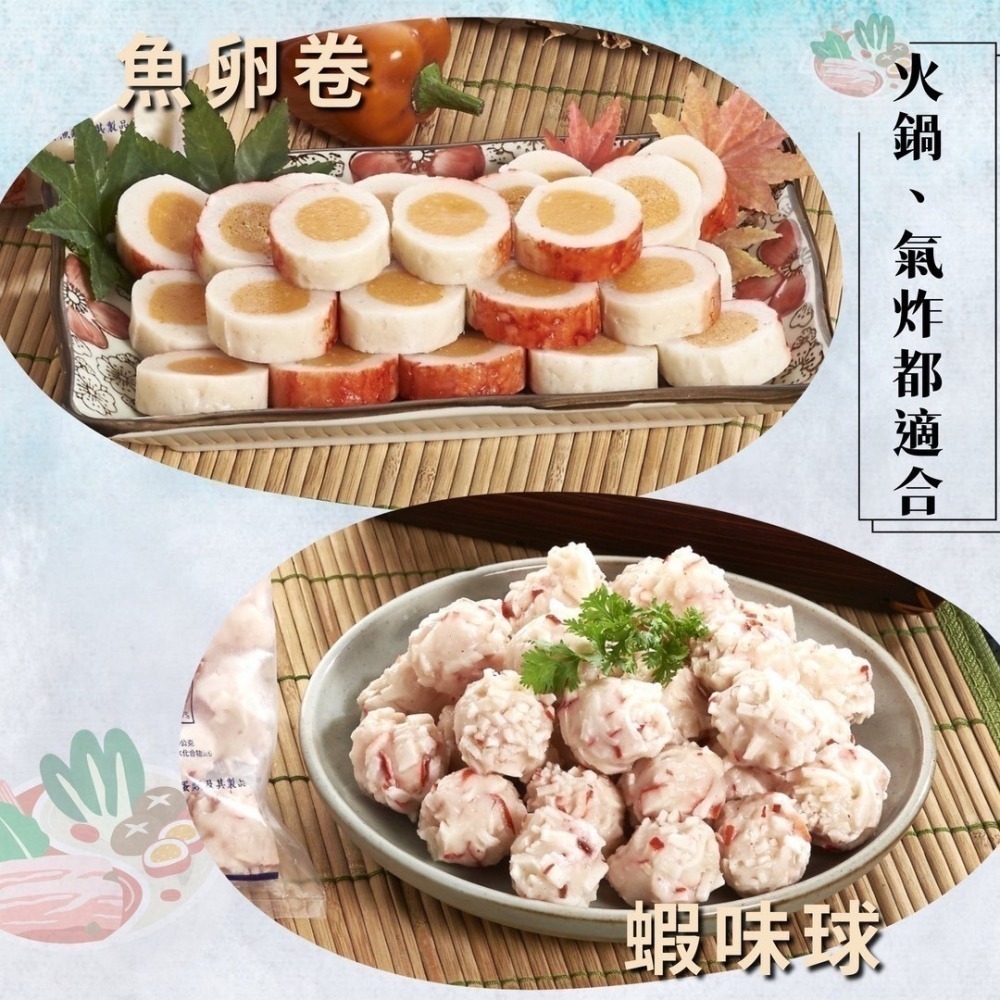 好神-火鍋料鱈魚丸花枝丸蝦味球魚豆腐魚卵捲魚蛋(600g/包)-細節圖3