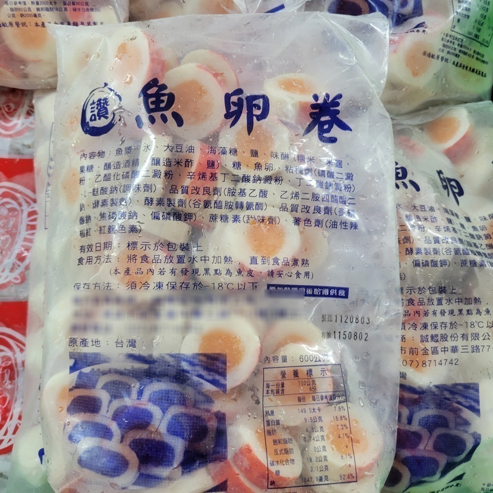 好神-火鍋料鱈魚丸花枝丸蝦味球魚豆腐魚卵捲魚蛋(600g/包)-細節圖7