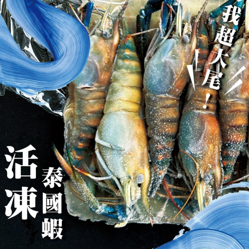 好神-泰國蝦(600g/12~13尾/盒)