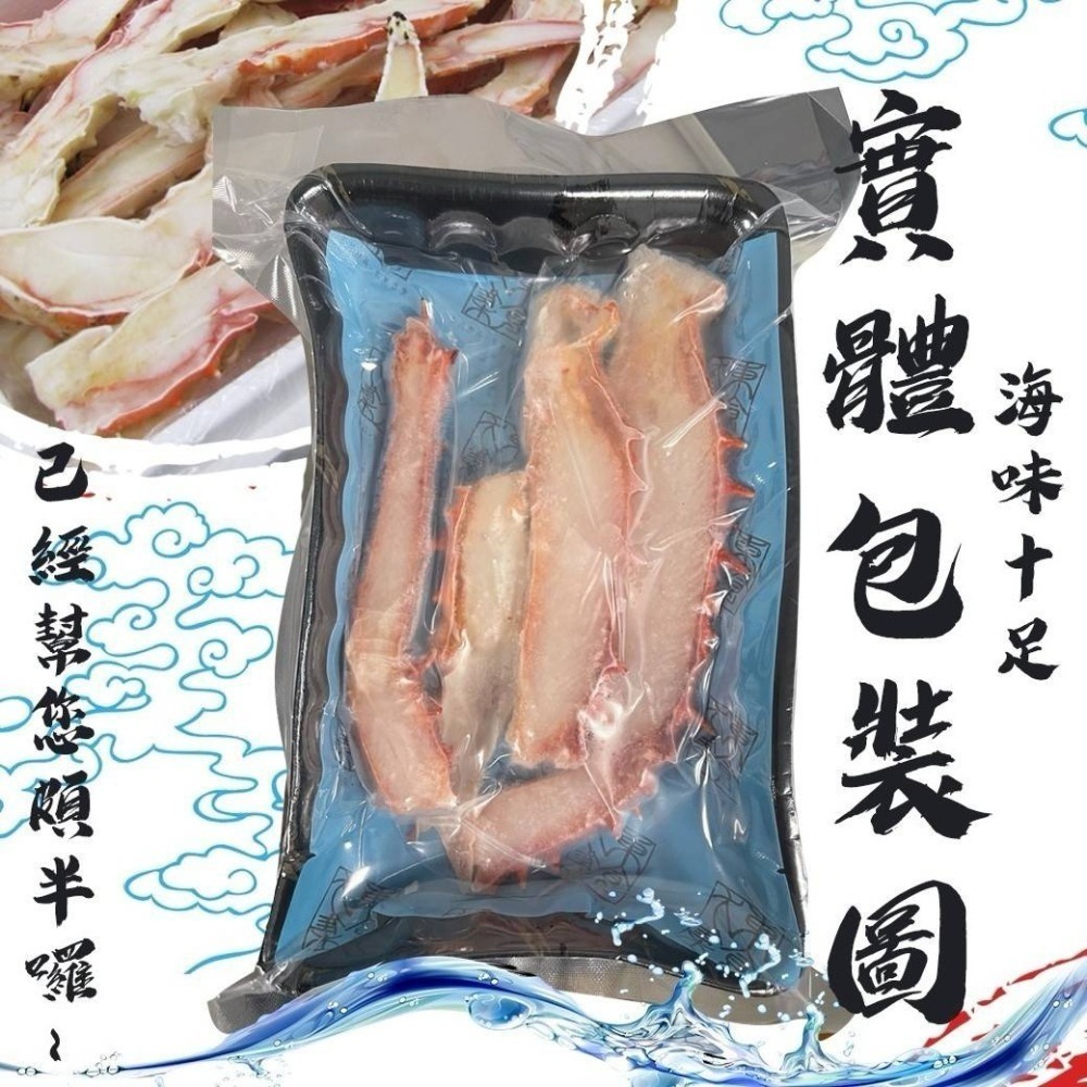 好神-智利熟凍帝王蟹腳(150g/盒)-細節圖2