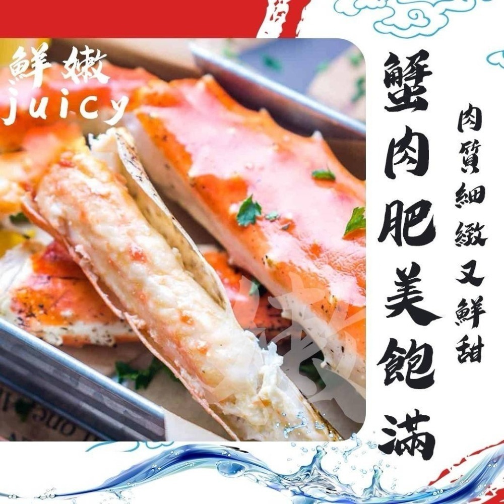 好神-智利熟凍帝王蟹腳(150g/盒)-細節圖3