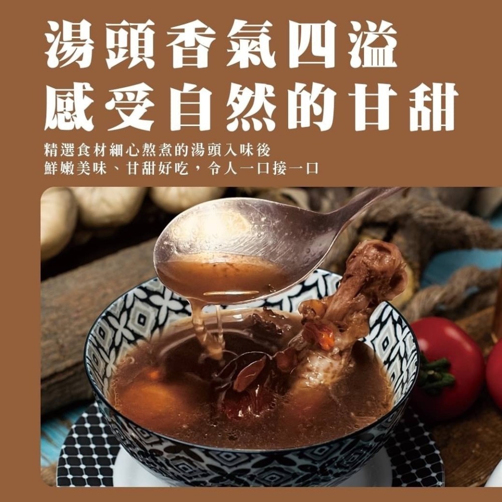 好神-仙草雞腿湯個人包(400g/包)-細節圖3