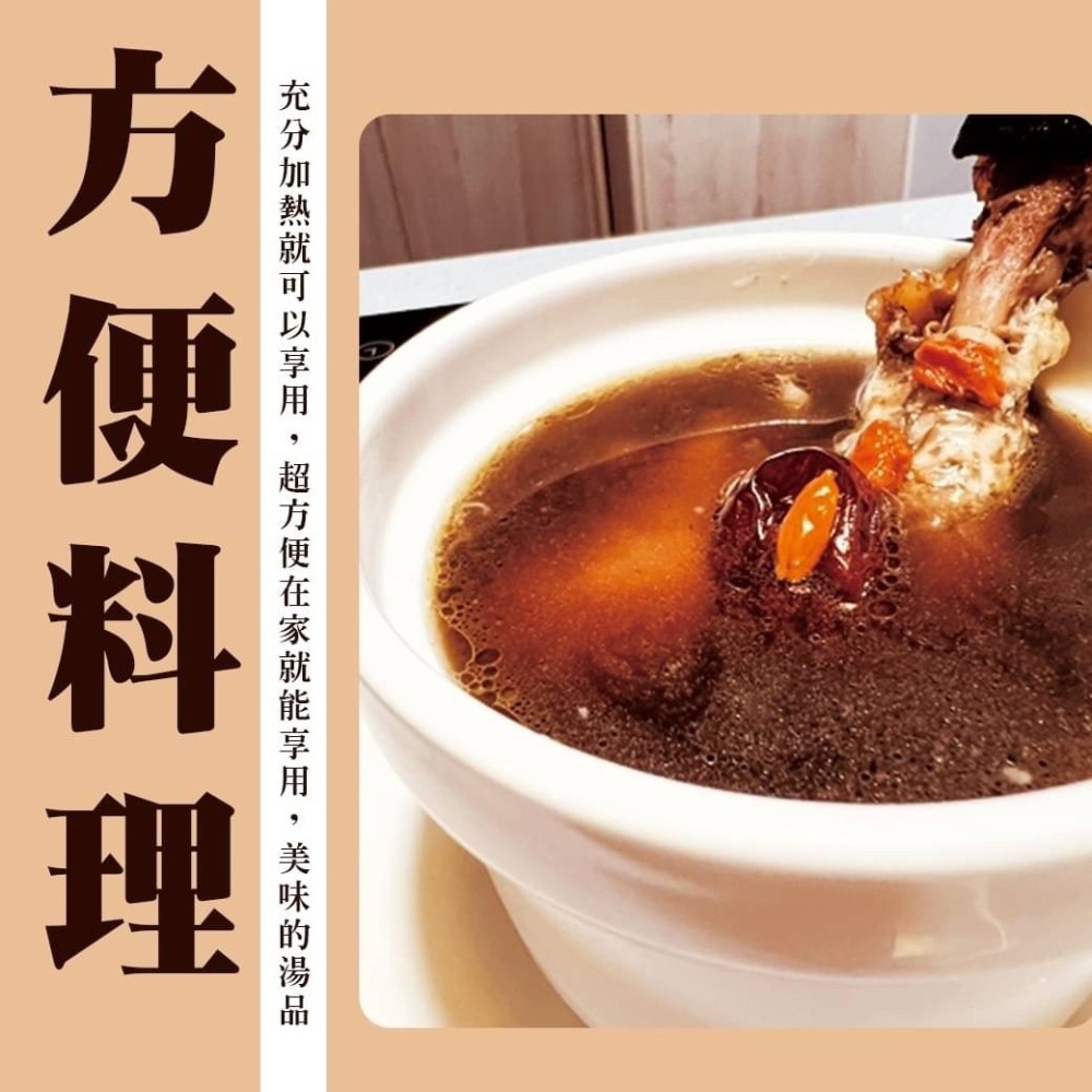 好神-仙草雞腿湯個人包(400g/包)-細節圖4