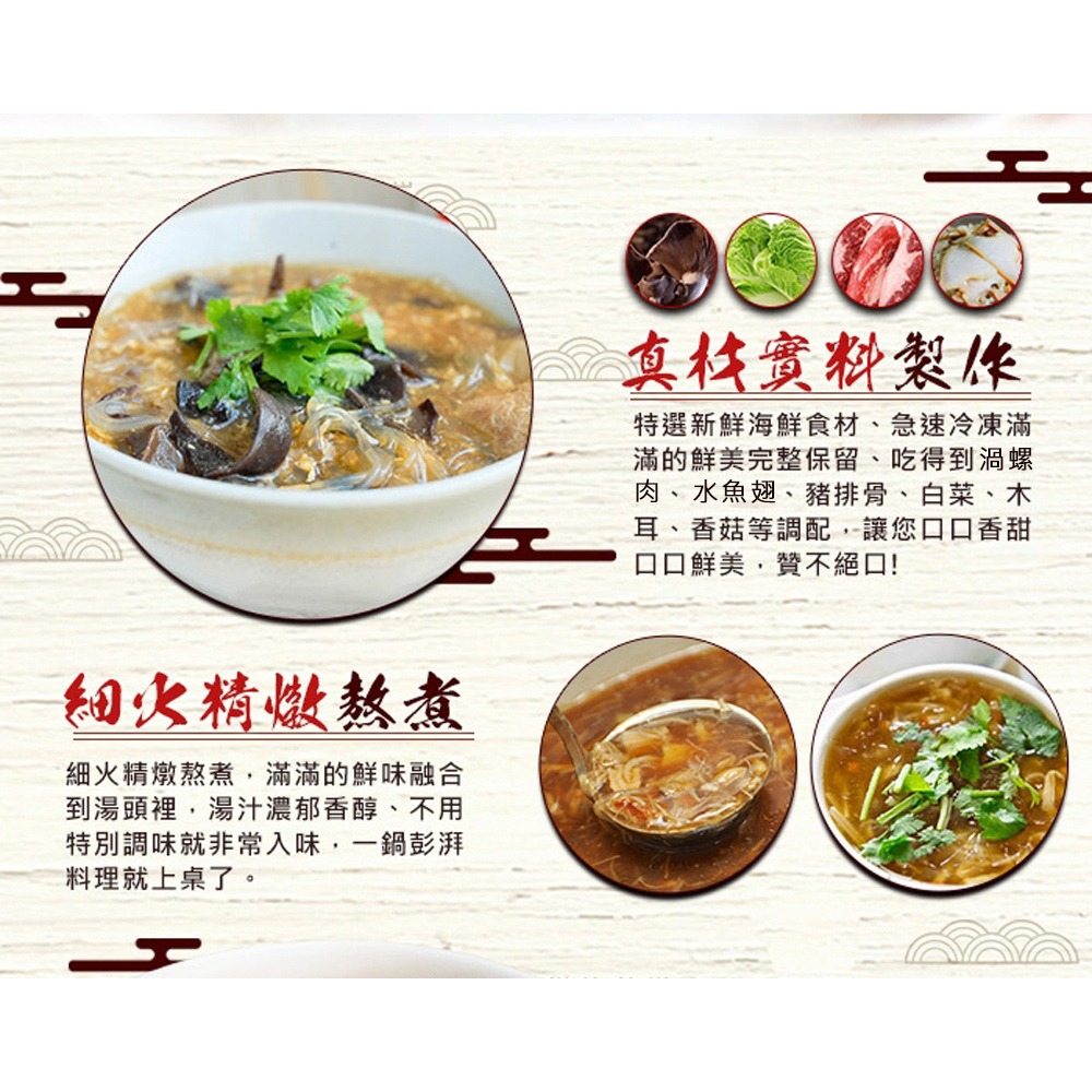好神-干貝海鮮魚翅羹(1000g/包)-細節圖2