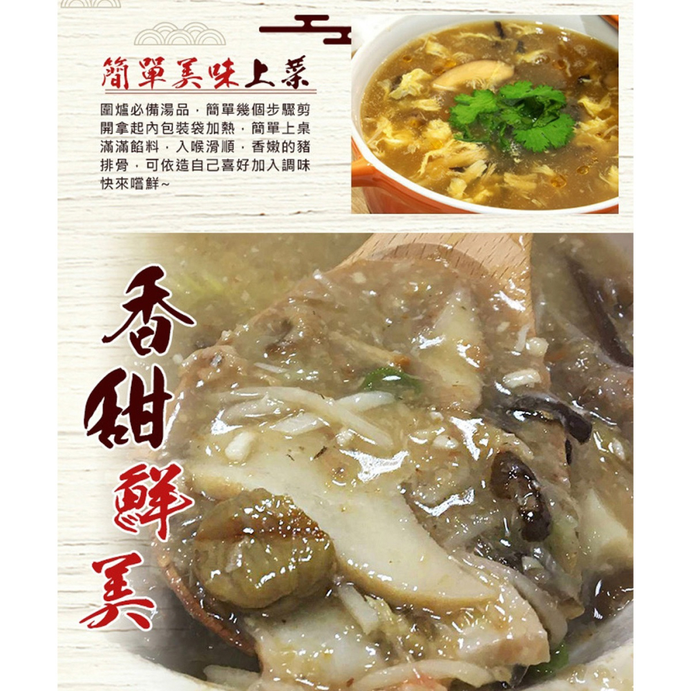 好神-干貝海鮮魚翅羹(1000g/包)-細節圖4