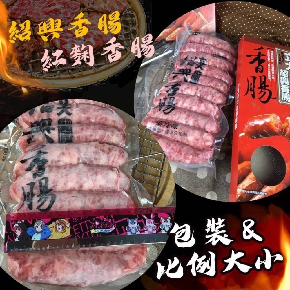 好神-立大紅麴香腸紹興香腸(600g/盒)-細節圖4