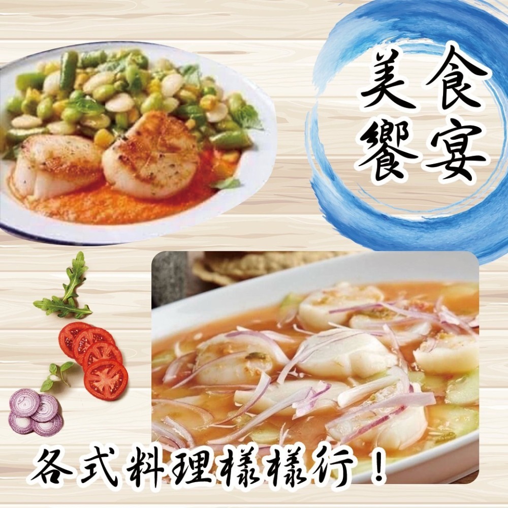 好神-腰子干貝(300g/包)-細節圖5