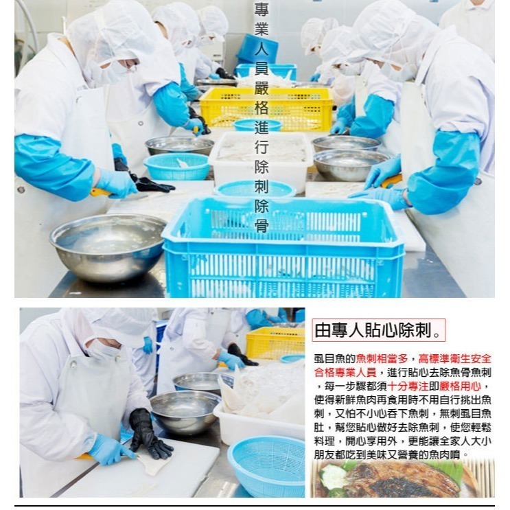 好神-台南去刺虱目魚肚(100g/片)-細節圖3