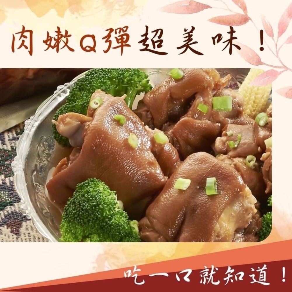 好神-Q彈豬蹄花(250g/包)-細節圖2