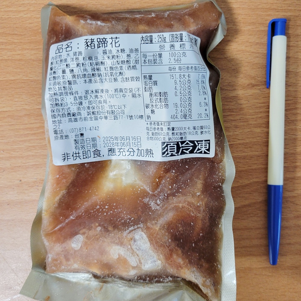 好神-Q彈豬蹄花(250g/包)-細節圖3