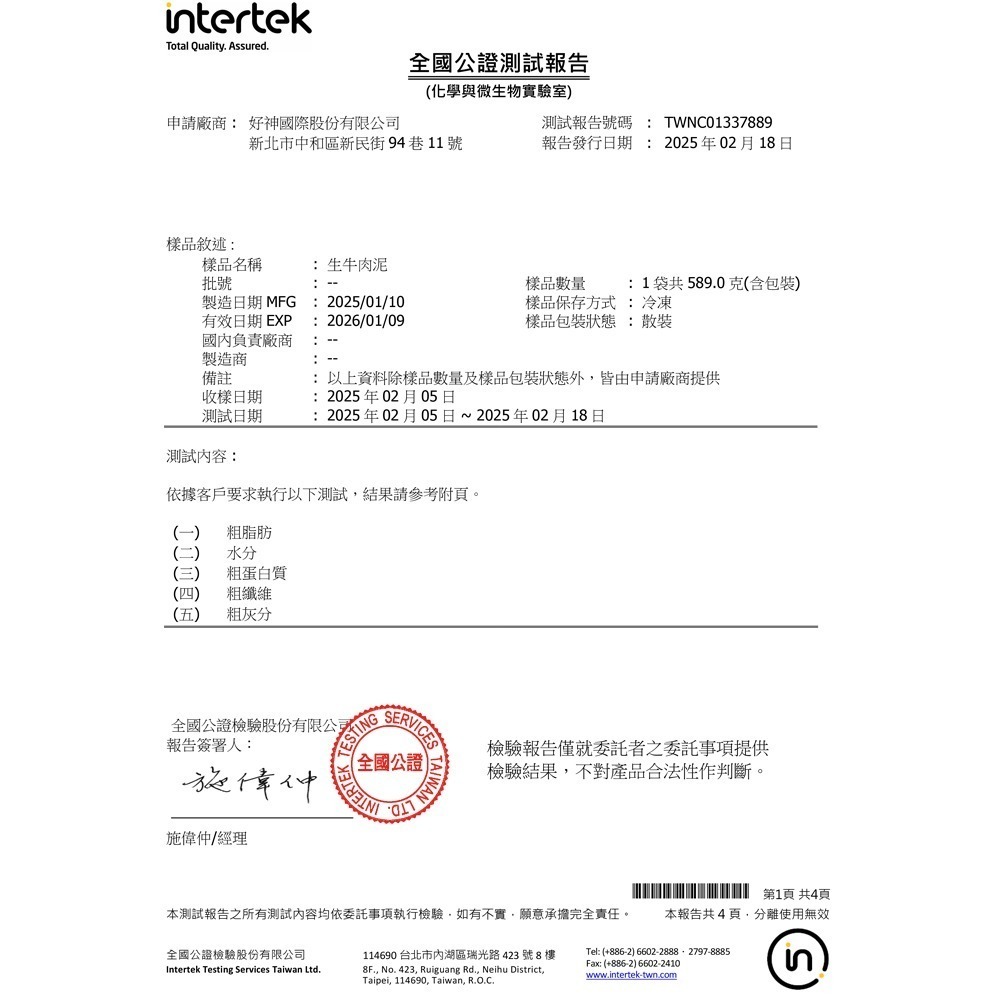 免運-好神-新鮮寵物肉泥20kg組(1kg/包)-細節圖9