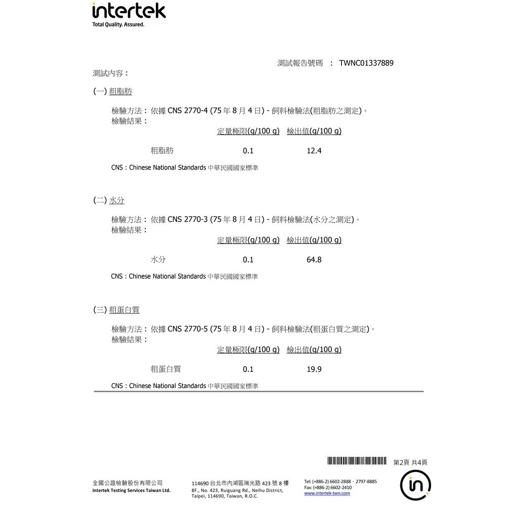 免運-好神-新鮮寵物肉泥20kg組(1kg/包)-細節圖10
