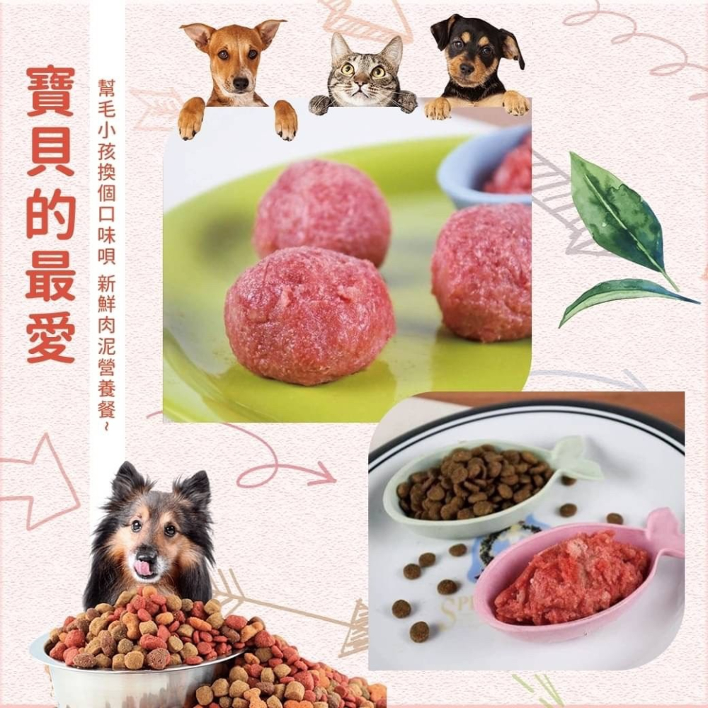 免運-好神-新鮮寵物羊肉泥20kg組(1kg/包)-細節圖3