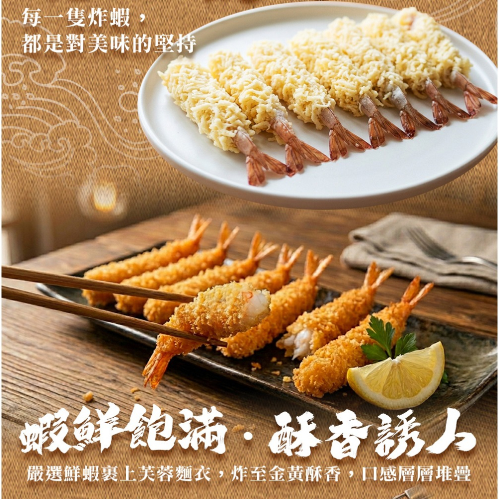 好神-香酥芙蓉蝦(10入/250g/盒)-細節圖2