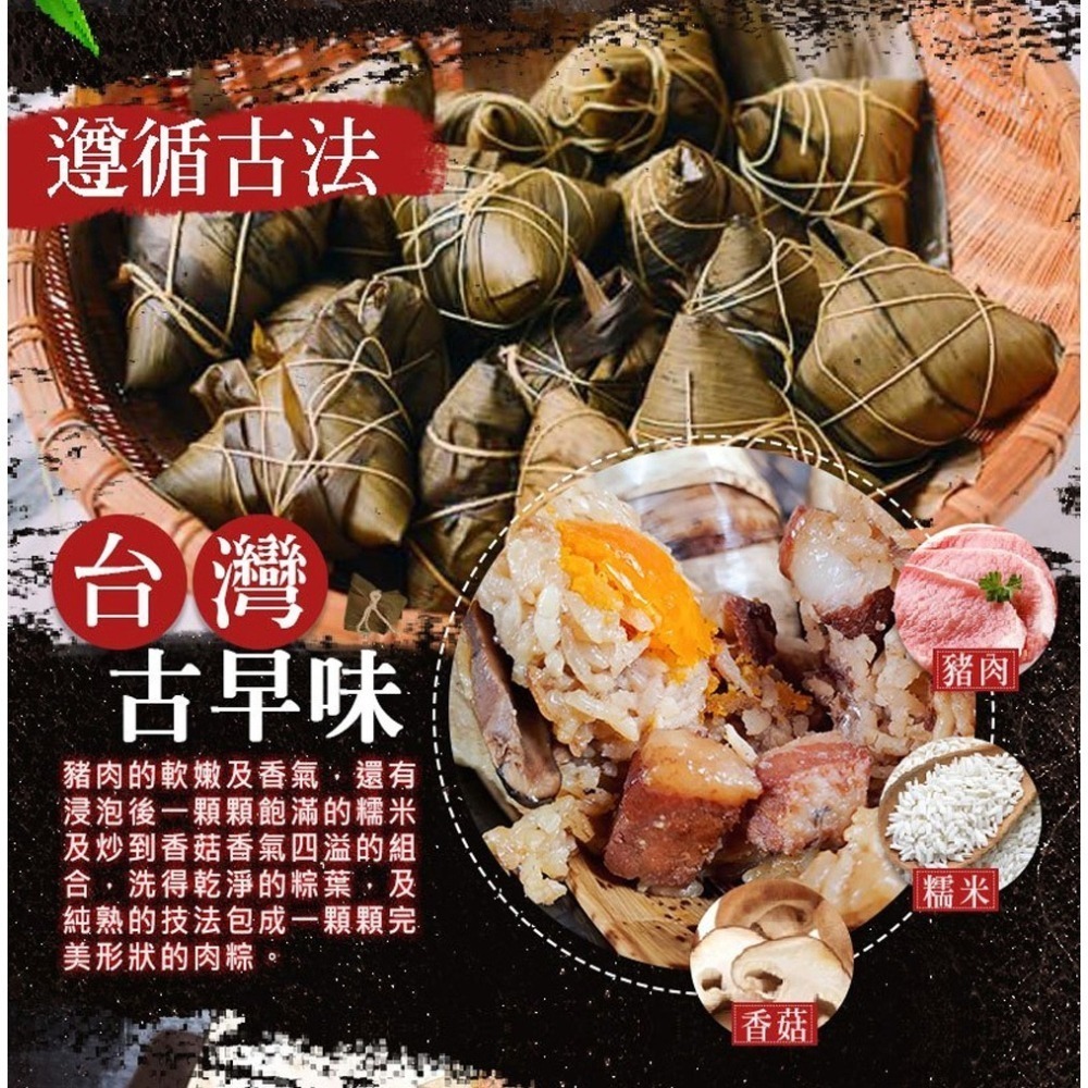 好神-呷七碗蛋黃鮮肉粽北部粽(20顆/3600g/包)-細節圖2