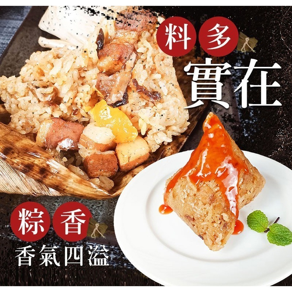 好神-呷七碗蛋黃鮮肉粽北部粽(20顆/3600g/包)-細節圖3
