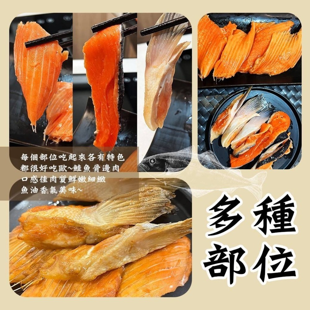 好神-NG鮭魚中骨腹肉鰭肉(500g/包)-細節圖3