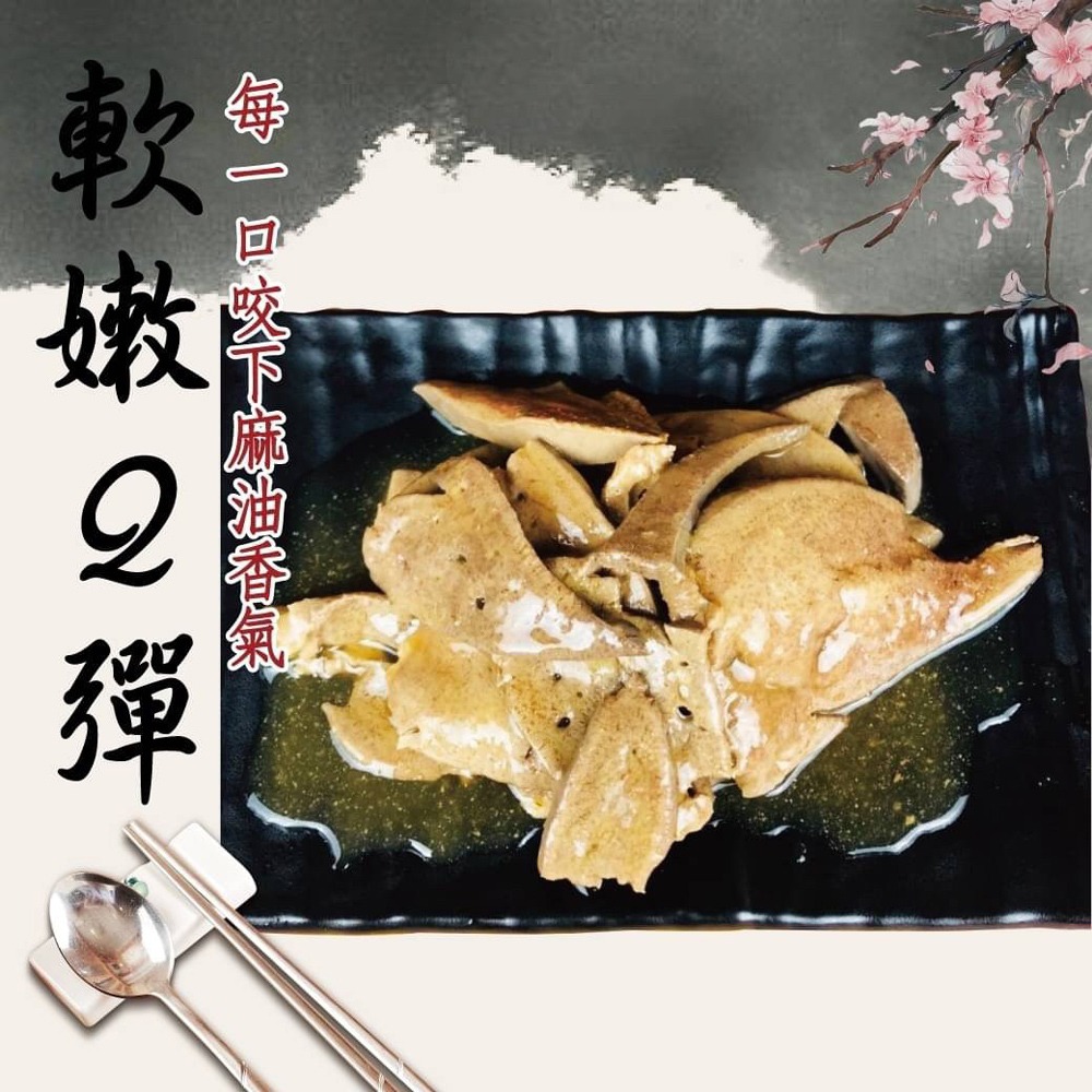 好神-麻油粉肝(300g/包)-細節圖2