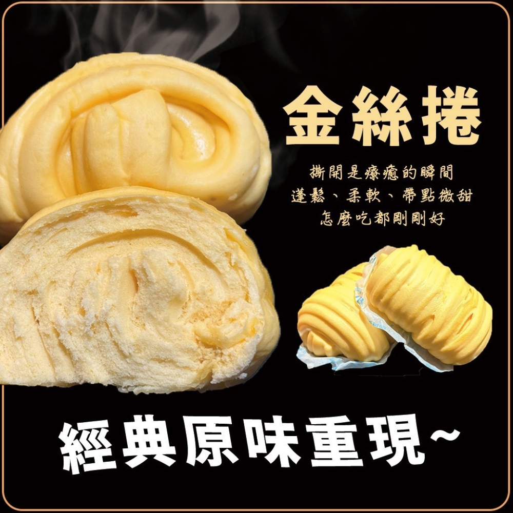 好神-黑糖捲包金絲捲包(6顆/360g/包)-細節圖3