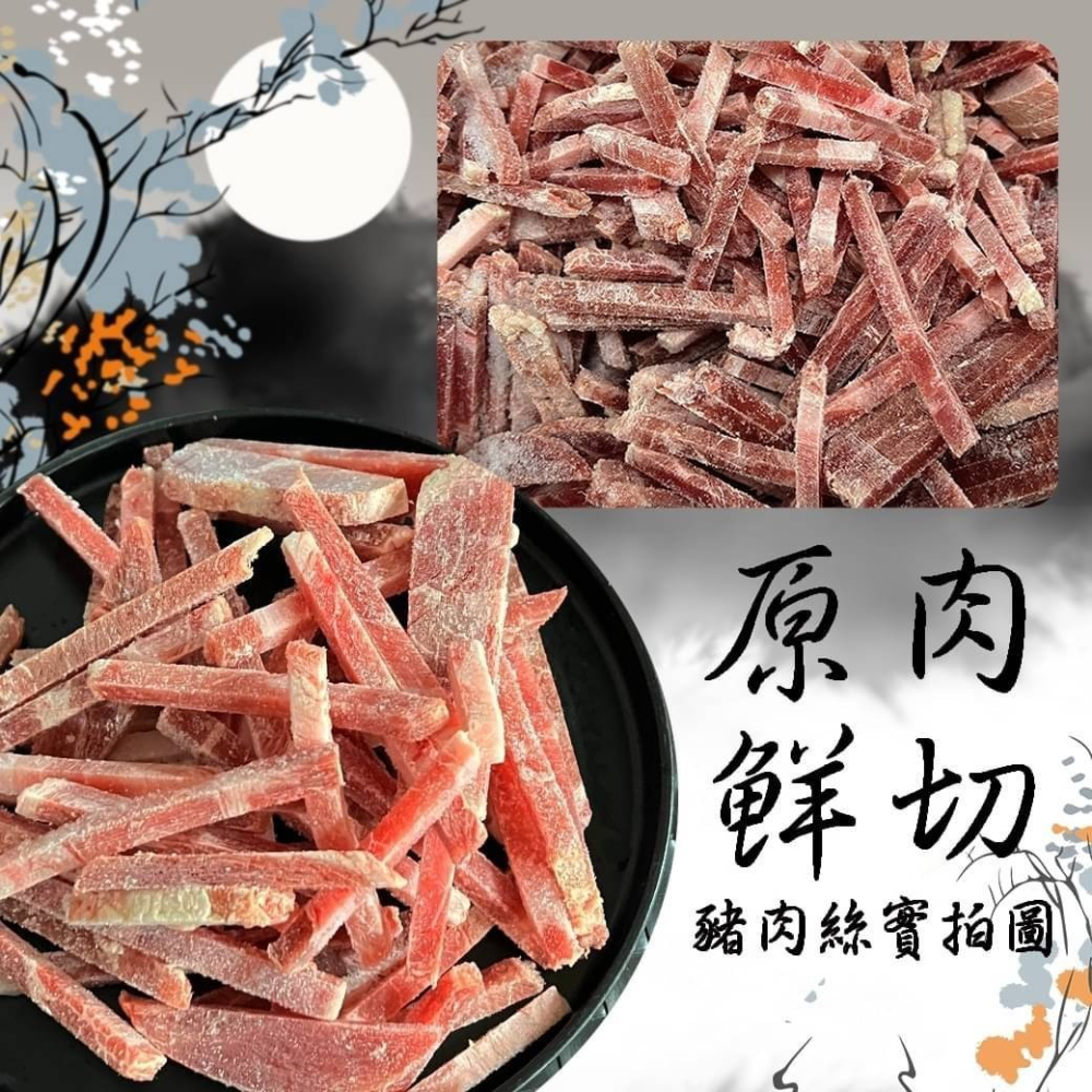 好神-加拿大豬肉絲(150g/包)-細節圖2