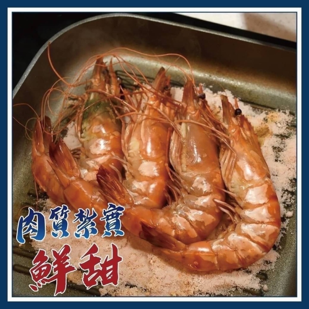 好神-南洋大草蝦6尾(6尾/220g/盒)(6P)-細節圖4