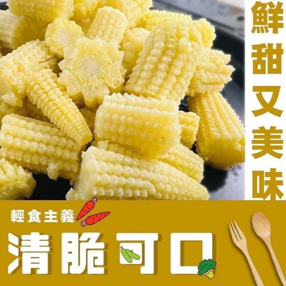 好神-冷凍切段玉米筍(1kg/包)-細節圖2