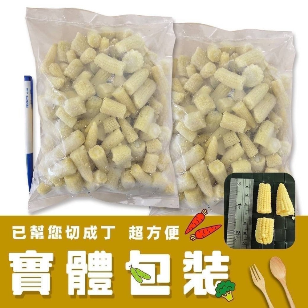 好神-冷凍切段玉米筍(1kg/包)-細節圖4