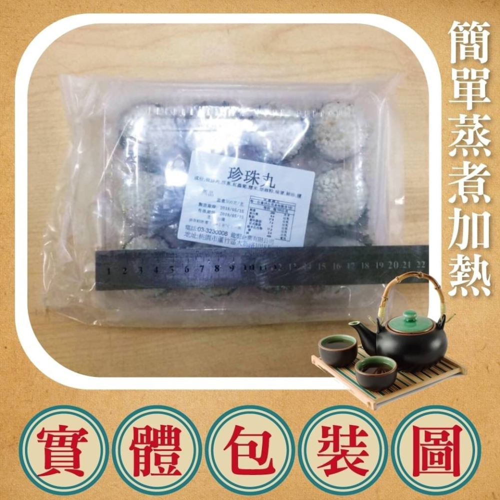 好神-港式點心糯米珍珠丸(12顆/300g/盒)-細節圖5