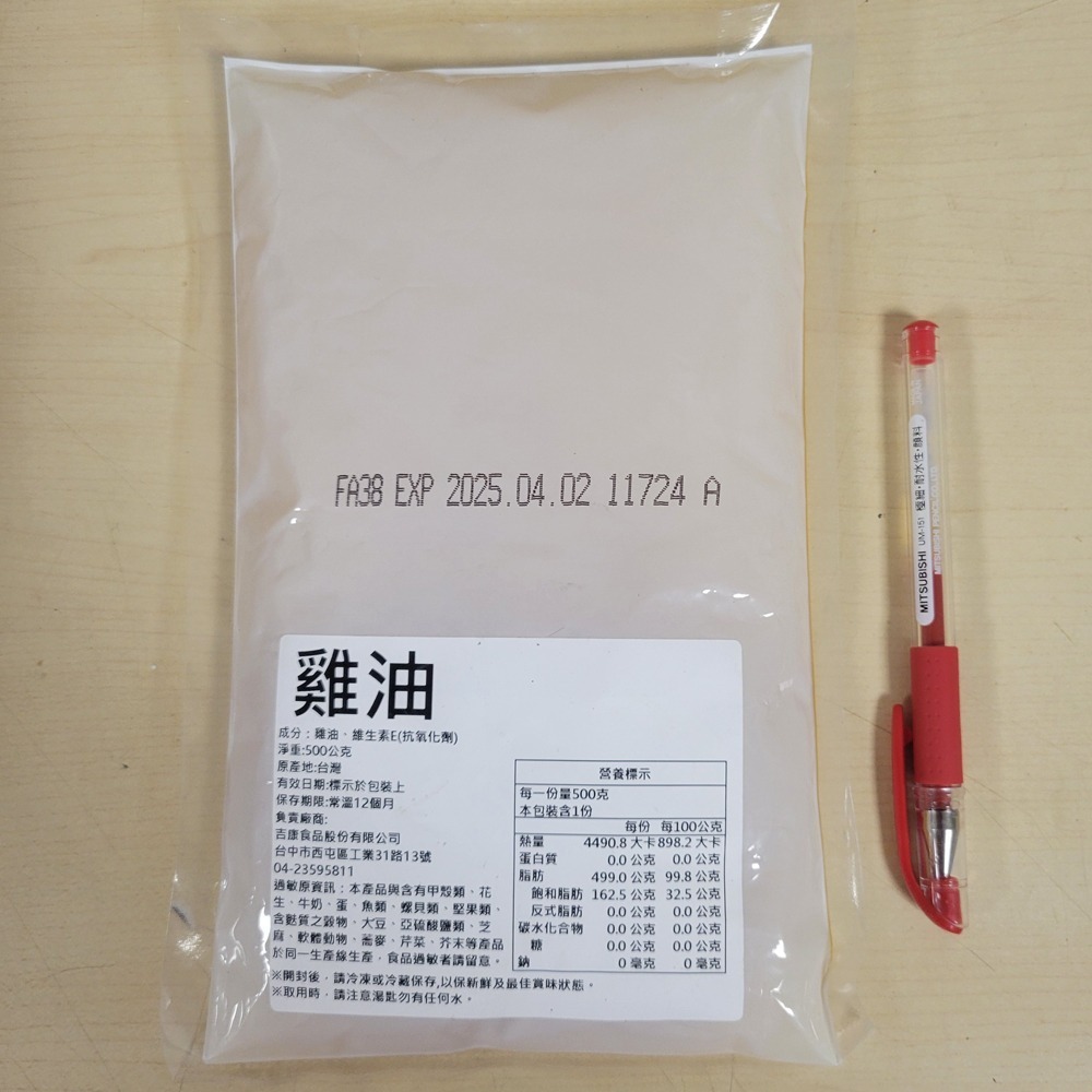 好神-黃金雞油(500g/包)-細節圖7