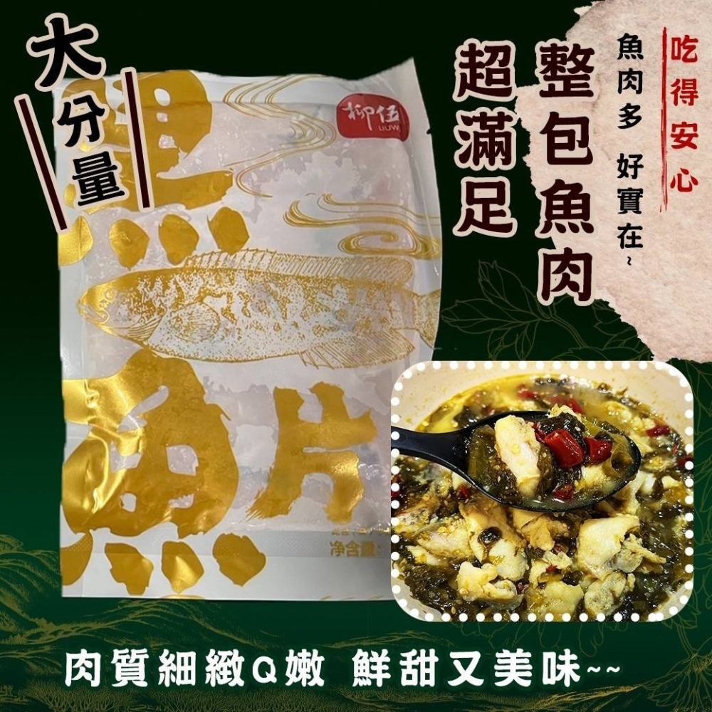 好神-極品酸菜魚(419g/包)-細節圖2