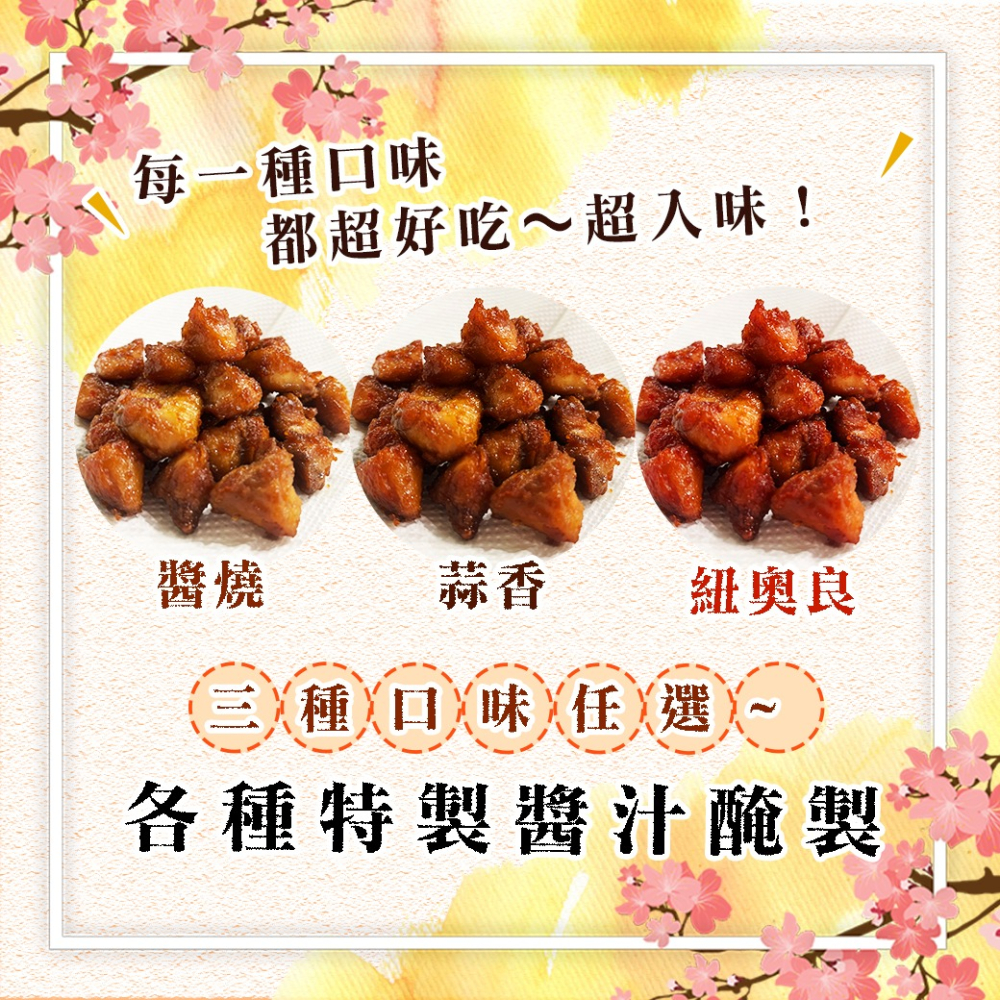 好神-七里香蒜香/醬燒/紐奧良(500g/包)-細節圖3