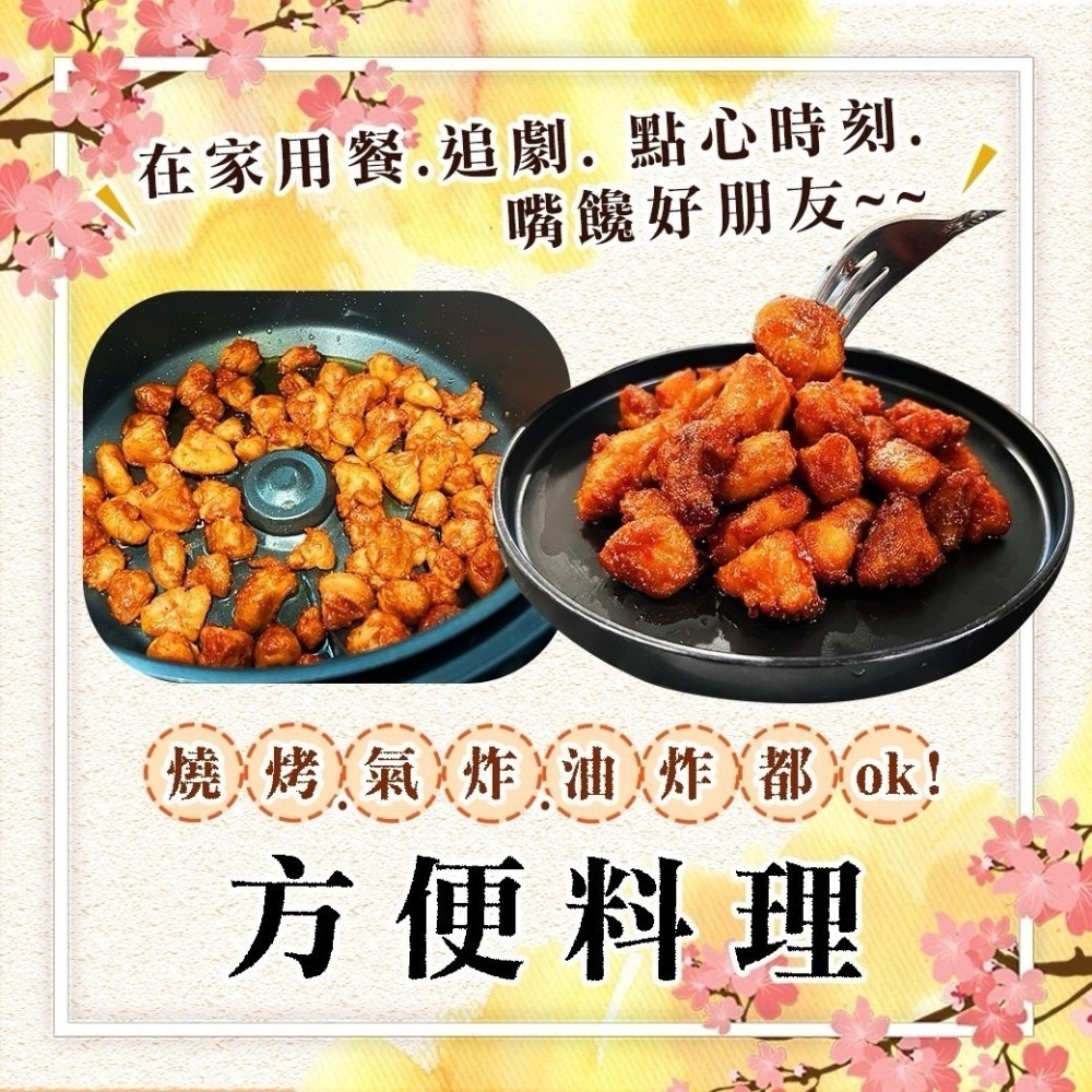 好神-七里香蒜香/醬燒/紐奧良(500g/包)-細節圖4