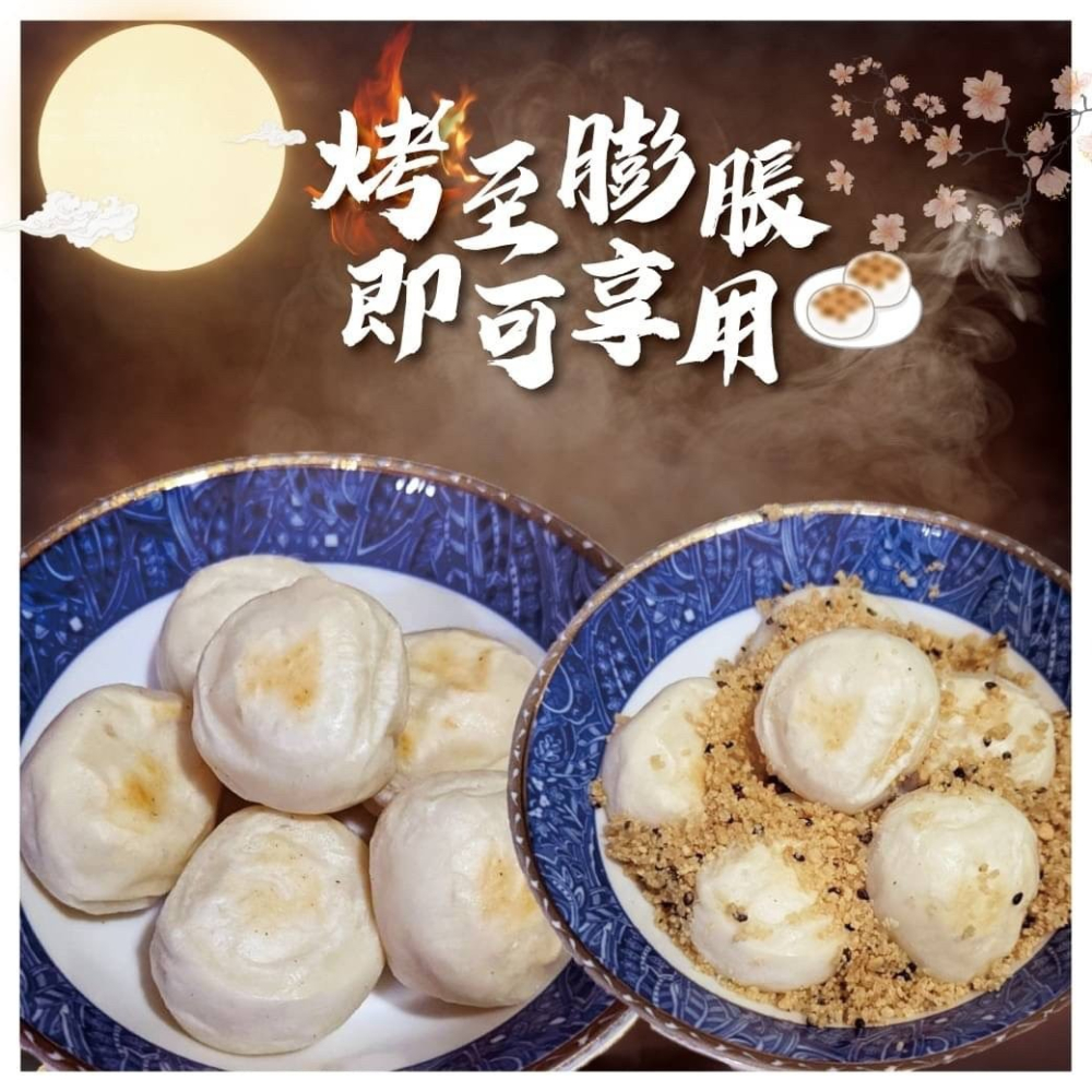 好神-冷凍素食烤麻糬(600g/包)-細節圖4