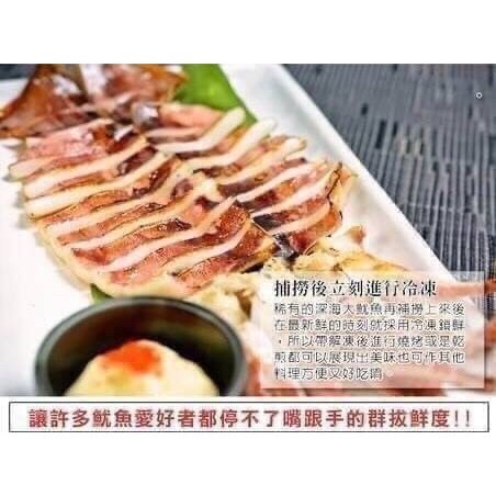 好神-深海魷魚串(100g~130g/尾)-細節圖3