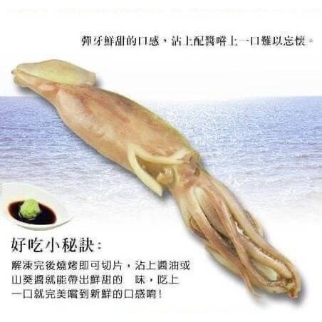 好神-深海魷魚串(100g~130g/尾)-細節圖5