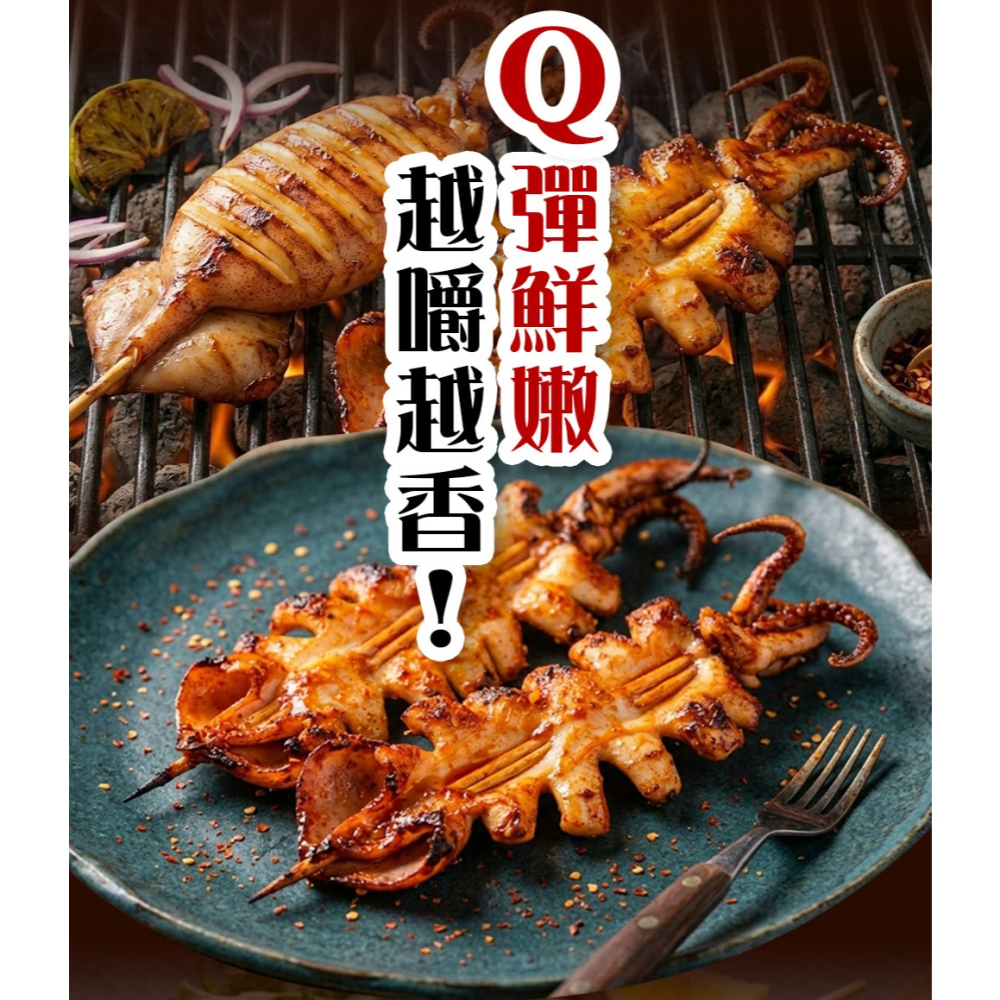 好神-深海魷魚串(100g/尾)-細節圖3