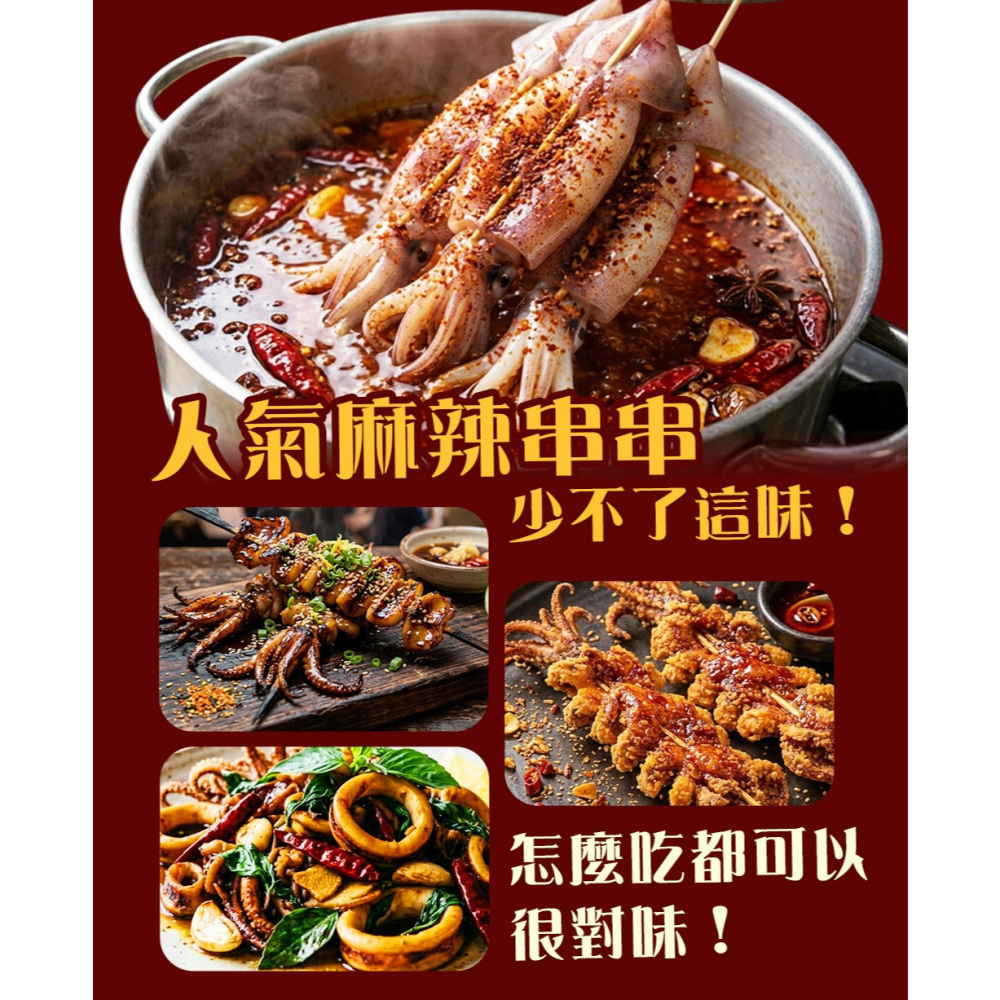 好神-深海魷魚串(100g/尾)-細節圖5
