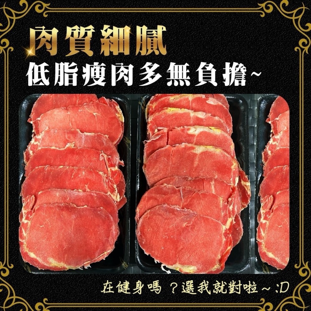 好神-紐西蘭低脂肋眼沙朗心燒烤肉片(300g/包)-細節圖3