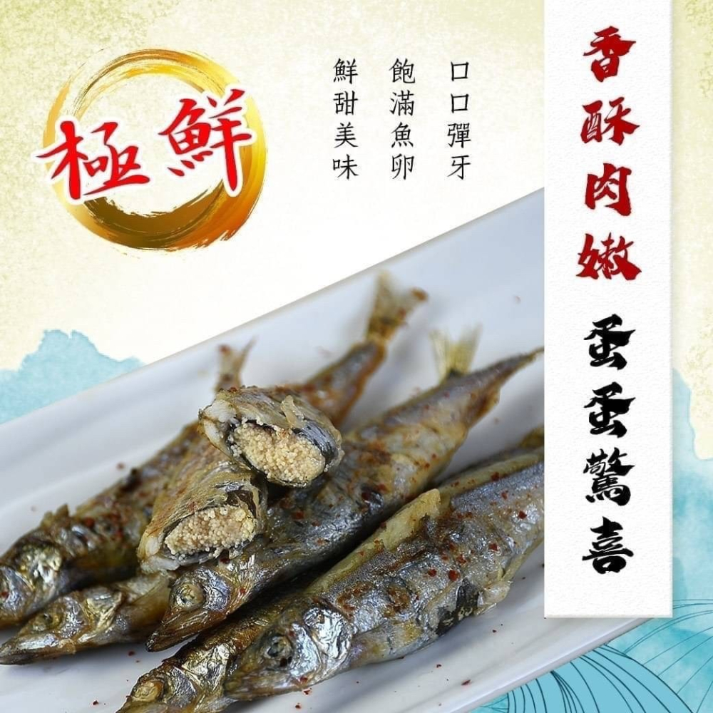 好神-爆卵柳葉魚(250g/包)-細節圖3