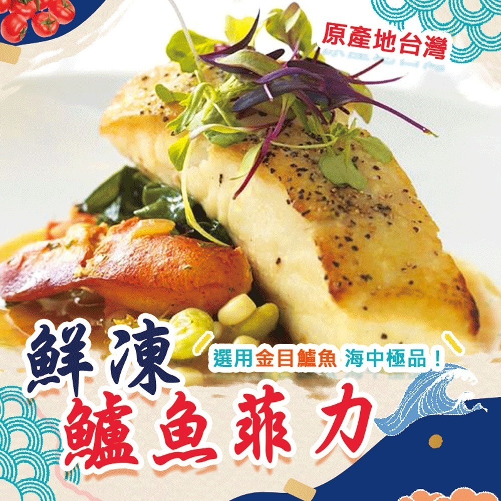 好神-鱸魚片(150g/片)-細節圖4