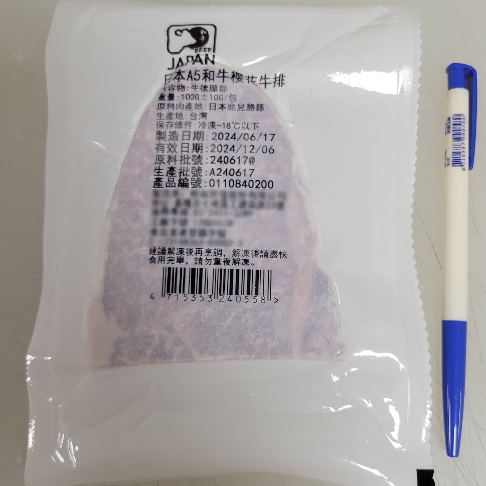 好神-稀有A5和牛1片159！日本鹿兒島A5和牛牛排(100g/片)-細節圖8