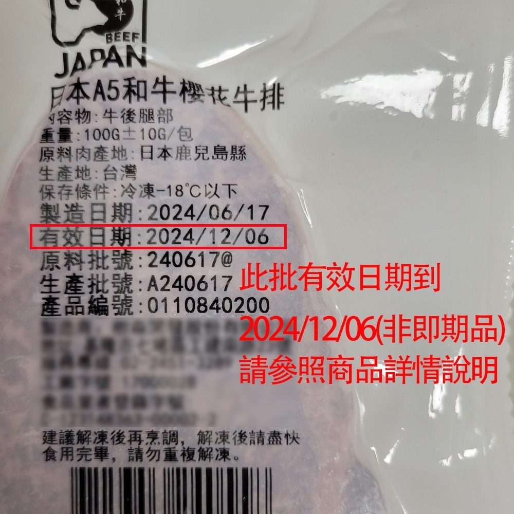 好神-稀有A5和牛1片159！日本鹿兒島A5和牛牛排(100g/片)-細節圖9