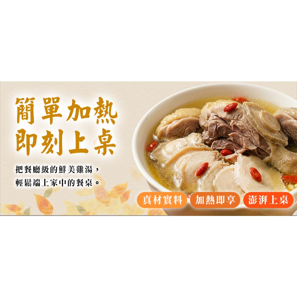 好神-鮑魚黃金全雞湯(1800g/包)-細節圖3