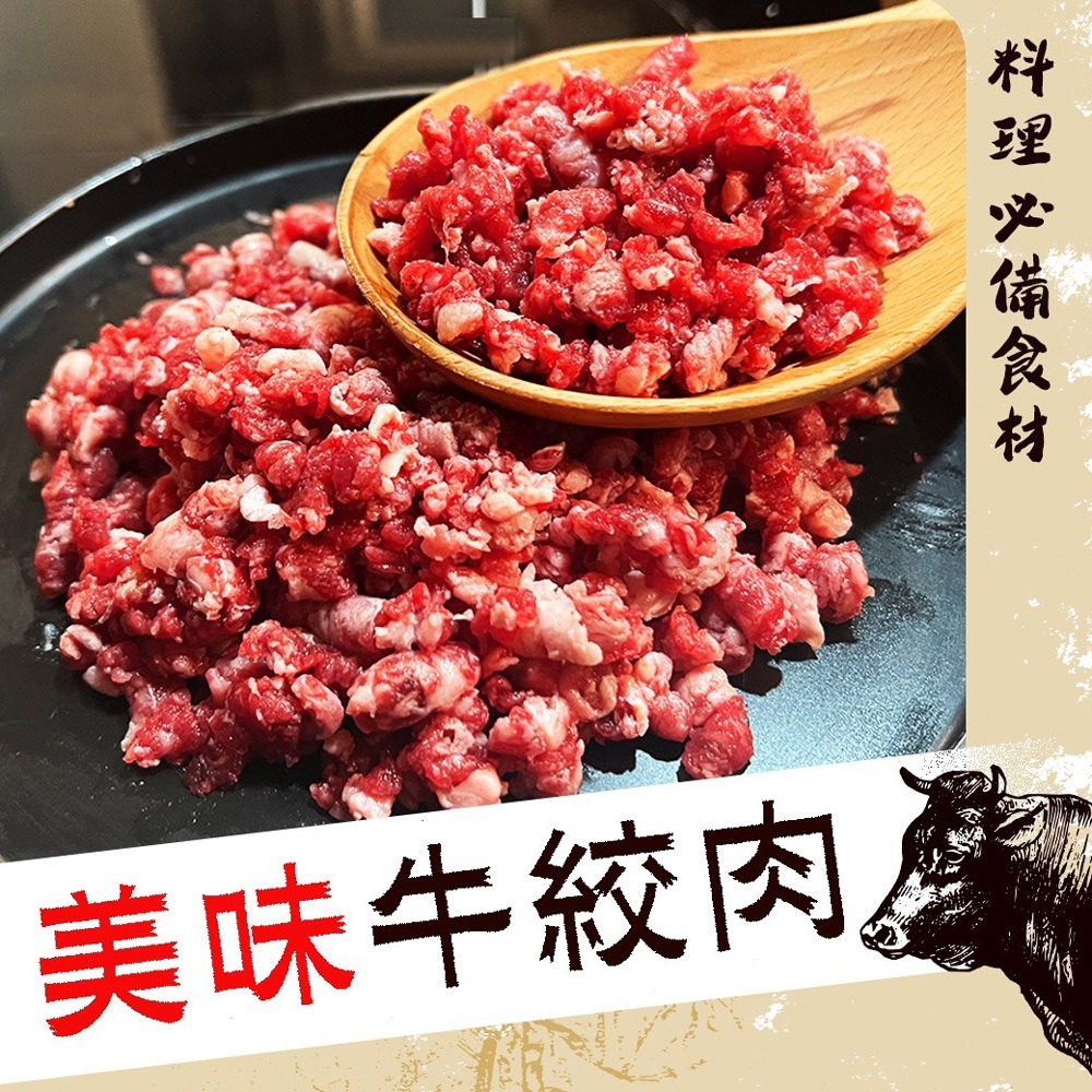 好神-美國安格斯牛絞肉(1000g/包)-細節圖2